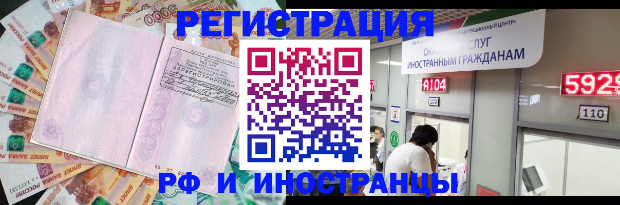 прописка для школы в Харовске