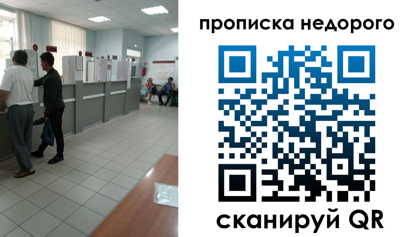 временная регистрация собственник в Харовске