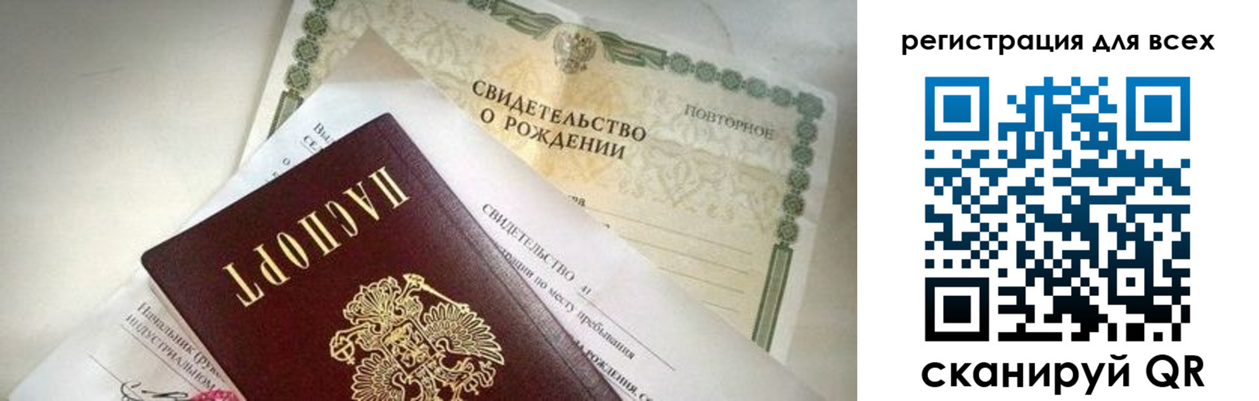 временная регистрация собственник в Харовске