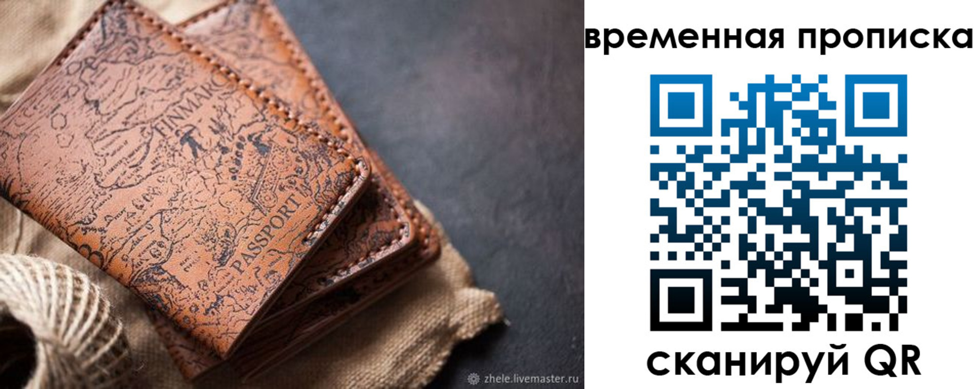 прописка иностранных граждан в Харовске