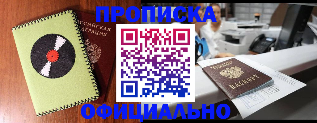 временная регистрация законно в Харовске