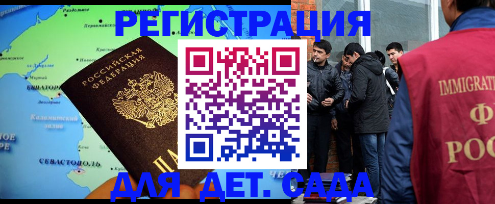 прописка ребенка в Харовске