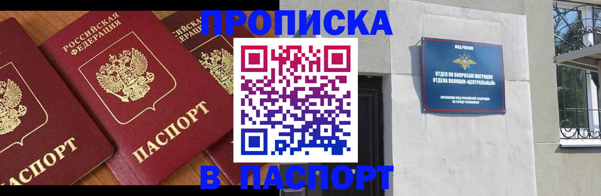 прописка от собственника в Харовске