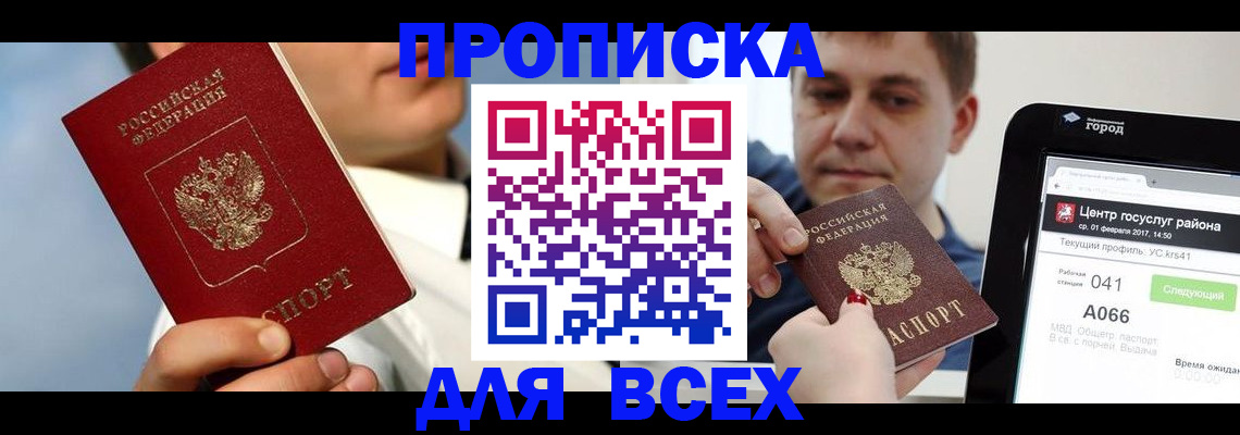 временная регистрация недорого в Харовске