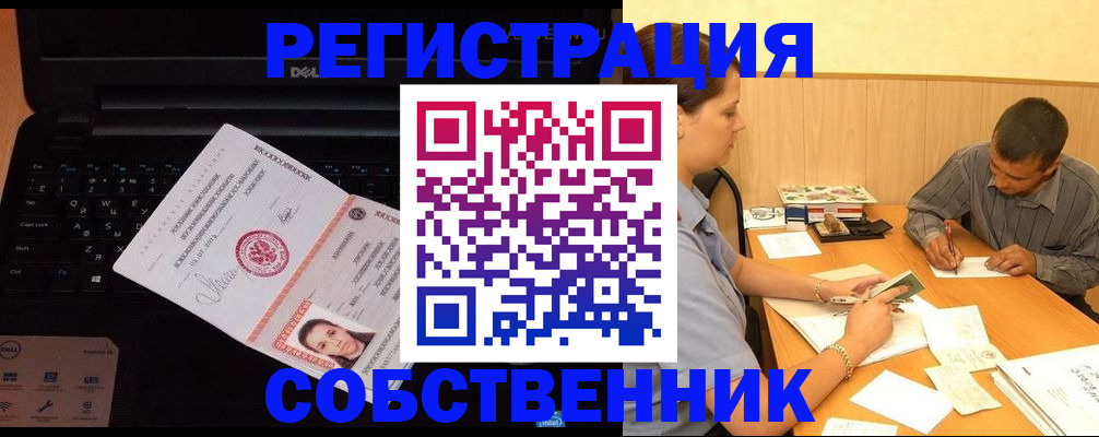 прописка иностранных граждан в Харовске