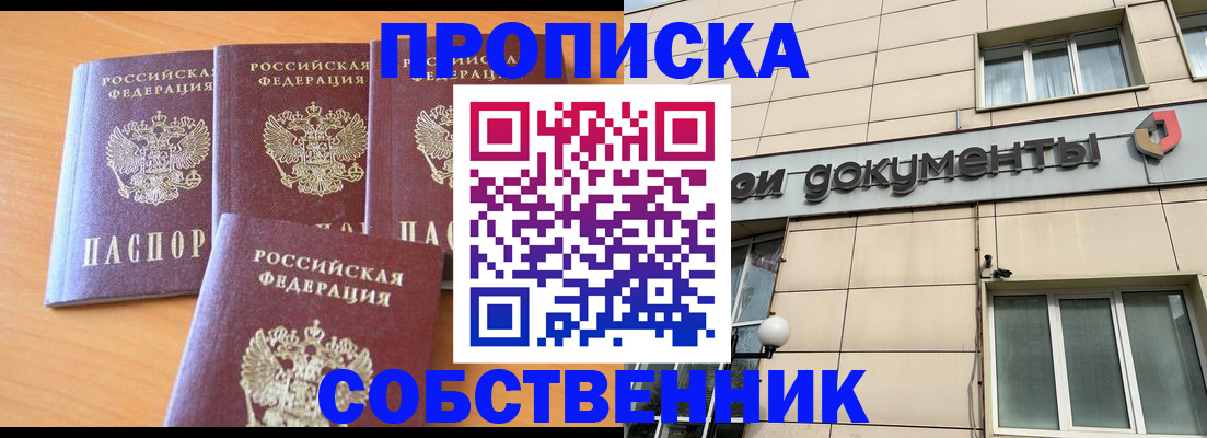 временная регистрация надежно в Харовске