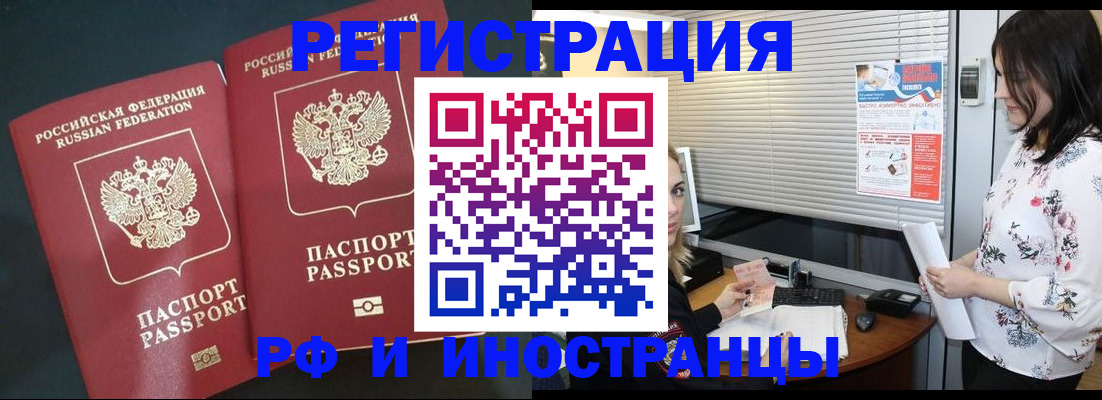 прописка в квартире в Харовске