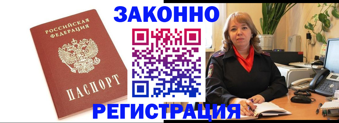 прописка 2025 в Харовске
