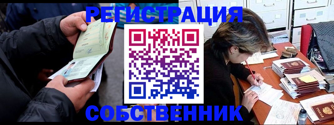 временная регистрация поиск в Харовске