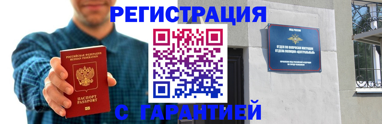 пропишу в квартире в Харовске